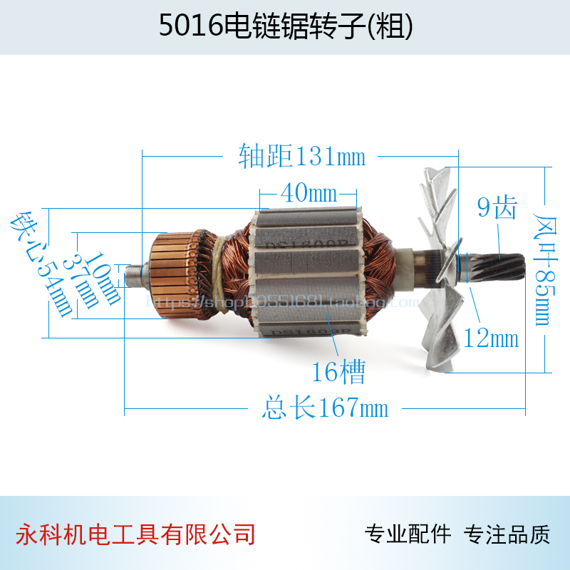 适用仿5016电链锯转子细 粗转子6018电链锯转子电锯405电链锯配件