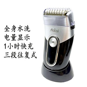 剃须刀往复式增白正品电动水洗