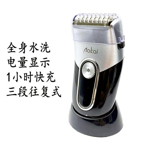 剃须刀往复式增白正品电动水洗