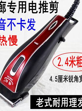成人精箭带线电源式发廊