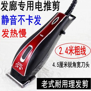 包邮 15年老店精剑有带线发廊理发店家用理发器电推子剪成人电源式