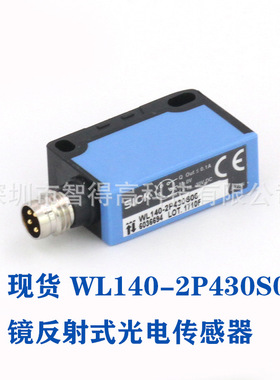 现货Sick西克WL140-2P430S06模拟型感应5米镜反射式光电传感器