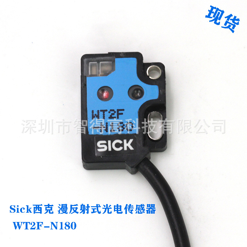 漫反射式光电传感器现货s