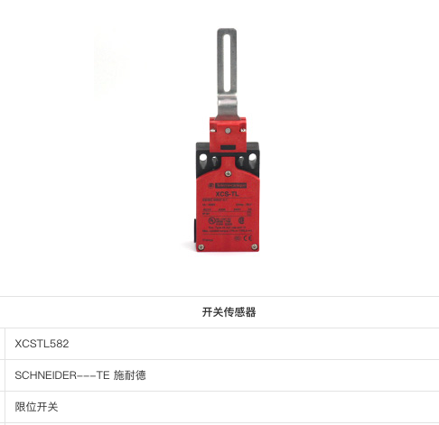 现货SCHNEIDER-TE 施耐德限位开关 XCRE18 XCSTL582开关传感器
