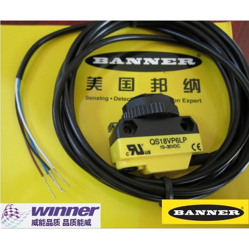QS18VP6LP 全新原装正品美国BANNER邦纳偏振镜反光电传感器