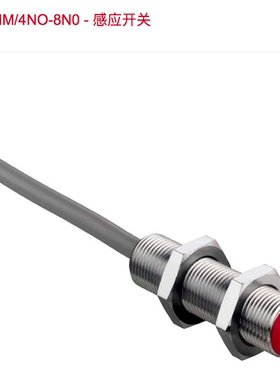 现货原装leuze劳易测 IS 212MM/4NO-8N0 - 感应开关 50112807