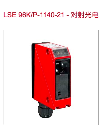 LEUZE LSE 96K/P-1140-21,LSS 96M-1350-26,LSE 96M/R-3310-25