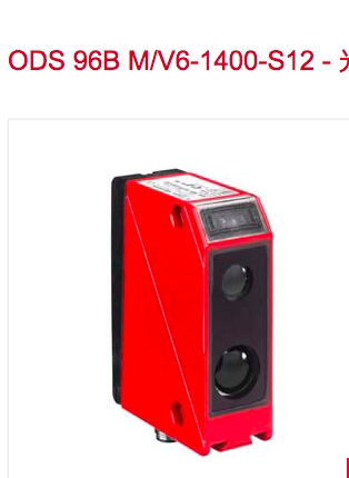 原装劳易测leuze ODS 96B M/V6-1400-S12 光学测距传感器50110231