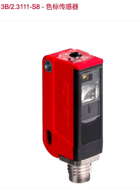 现货原装正品leuze劳易测 KRTL 3B/2.3111-S8 50110593色标传感器