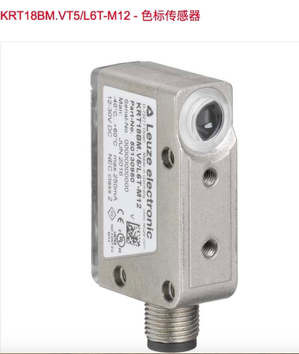 现货原装劳易测leuze KRT18BM.VT5/L6T-M12  50131242色标传感器