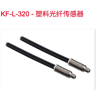 leuze KF-ETC-420 KF-L-320 KF-ETW-FU31-20 GF-ETB-SS-305-SM