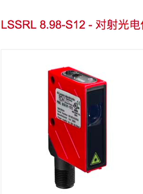 leuze对射LSSRL 8.98-S12 LSERL 8/24.01-S12 LSERL 8/44.01-S12