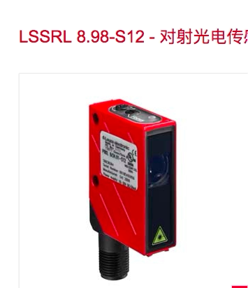 leuze对射LSSRL 8.98-S12 LSERL 8/24.01-S12 LSERL 8/44.01-S12