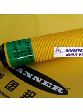 美国BANNER邦纳S18SP6LP高防护等级圆柱形偏振镜反式光电传感器