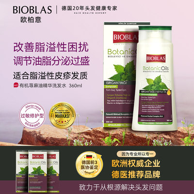 BIOBLAS舒缓头皮深层清洁