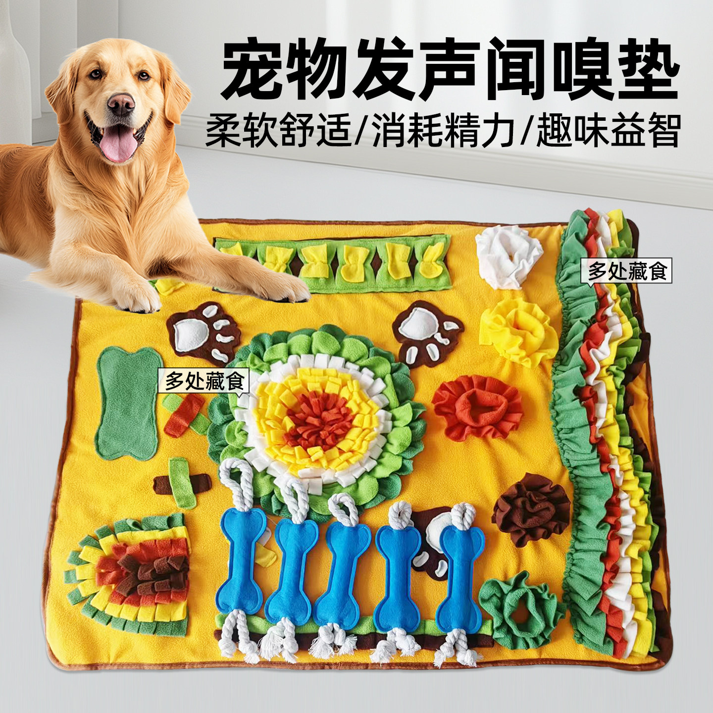 宠物嗅闻垫狗狗闻嗅毯猫咪益智藏零食漏食玩具丰容小型犬消耗精力图片