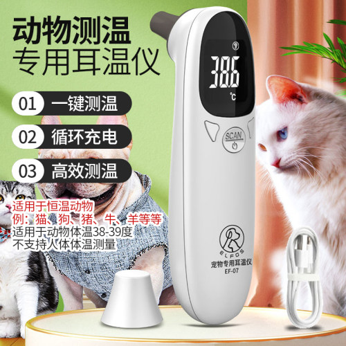 电子体温计宠物专用耳温枪