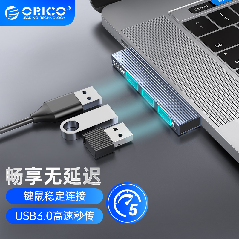 ORICO/奥睿科usb3.0扩展器hub笔记本电脑typec拓展坞插头多接口键鼠usb分线器 3C数码配件 USB HUB/转换器 原图主图