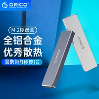 ORICO M.2 NVME твердое твердый дисковый ящик SSD ROTOR NGFF HARD DISK SHELD PCIE HARD DISK HEADER HEADER