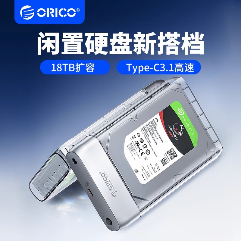 奥睿科移动硬盘盒子3.5/2.5英寸外接usb机械sata笔记本台式读取器