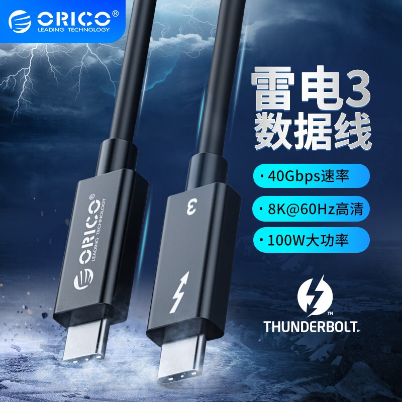 orico/奥睿科雷电3数据线Thunderbolt3连接线40Gbps传输线8K高清USB-C外接显卡扩展坞TypeC100w公对公0.5/0.7 3C数码配件 数据线 原图主图