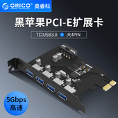 E转四口USB3.0扩展卡Mac 奥睿科 PCI Pro扩展卡转接卡机箱转接卡