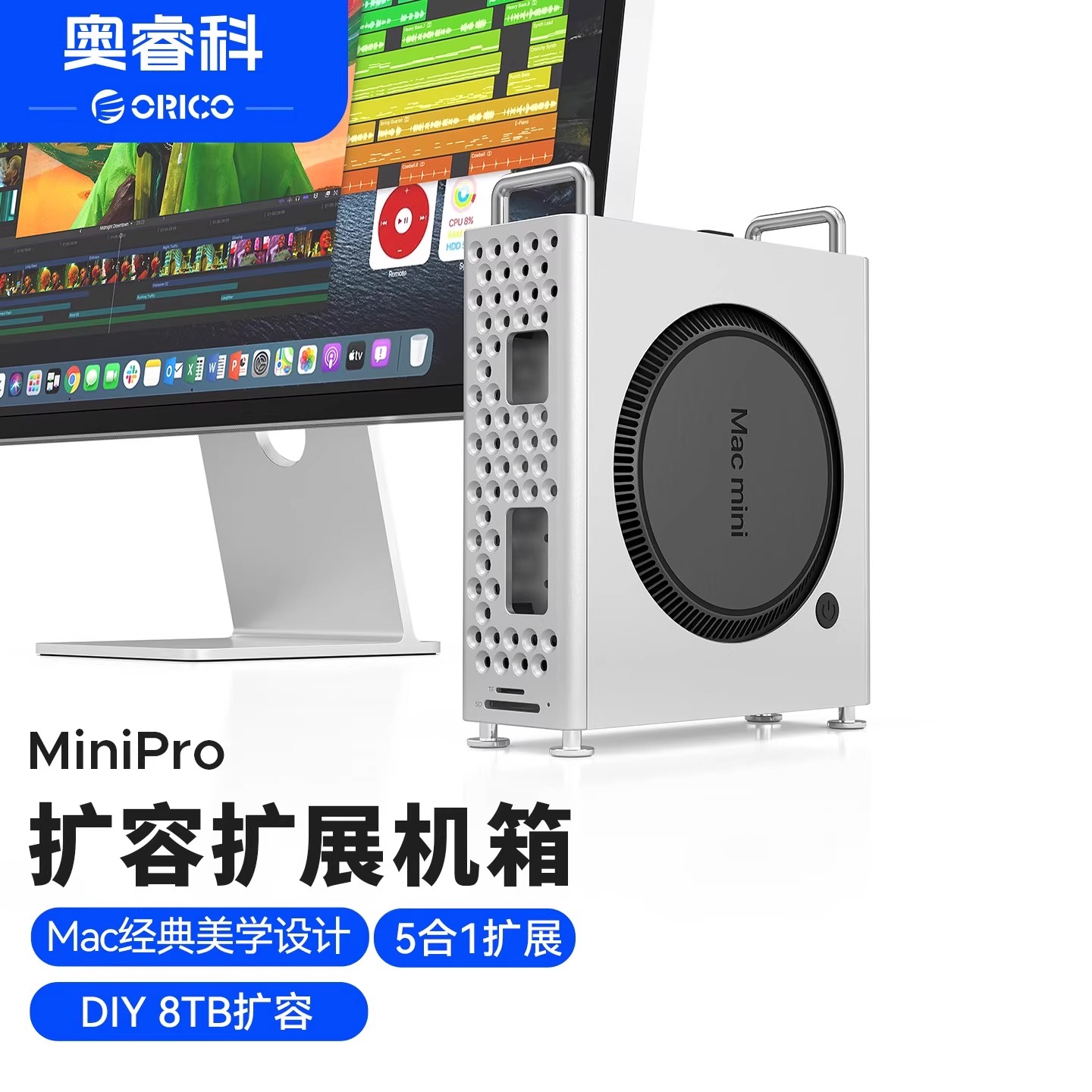 奥睿科Macminim4拓展坞