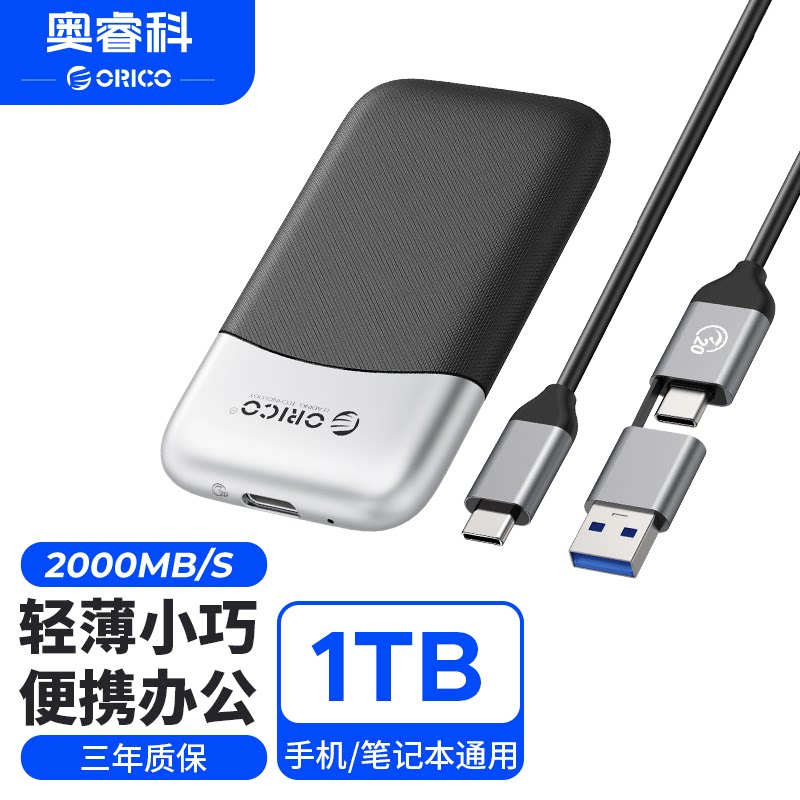 奥睿科1T移动固态硬盘512G存储图片