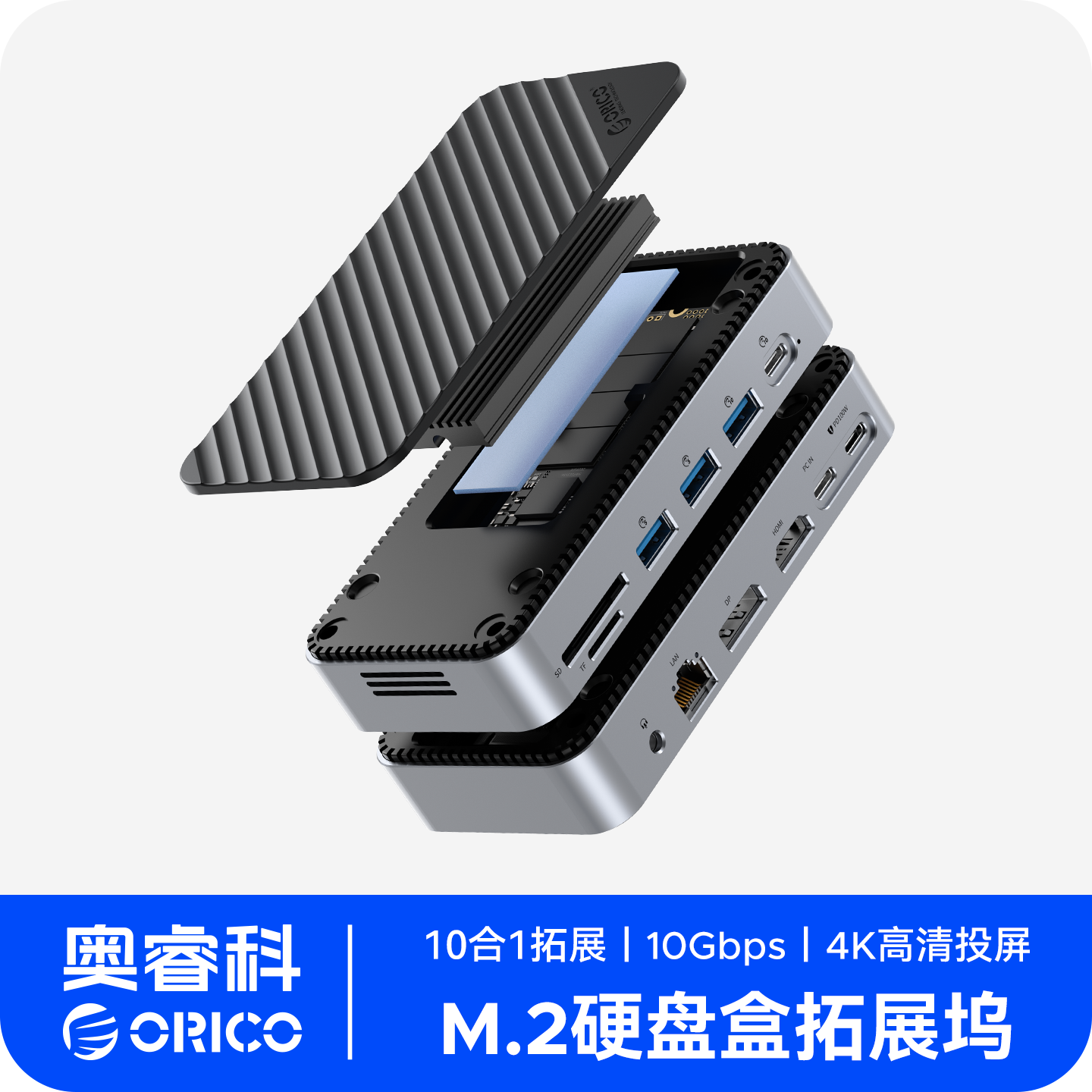 雷电3M.2硬盘盒扩展坞