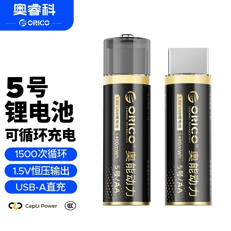 奥睿科奥能动力5号可充电锂电池