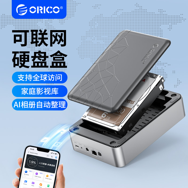 奥睿科网络存储服务器NAS