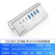 10 Гбит/с [USB3.2Gen2*4+Type-CGEN2*2+PD60W*1] с источником питания 24 В/3A