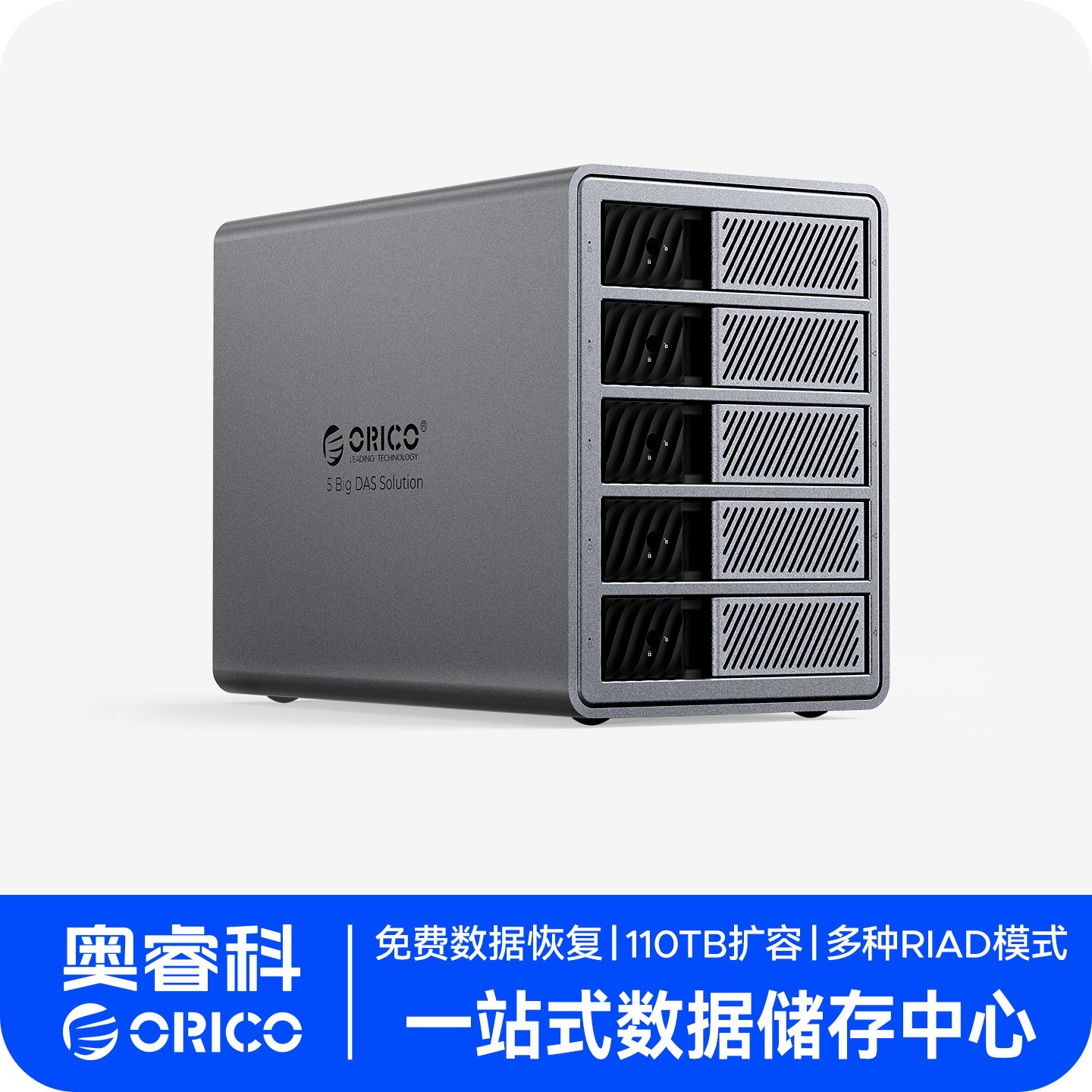 Orico/奥睿科3.5英寸硬盘柜