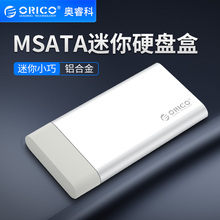 现货 Orico MSATA转usb3.0固态硬盘盒迷你盘盒mini移动外接硬盘盒SSD盒子硬盘壳 奥睿科