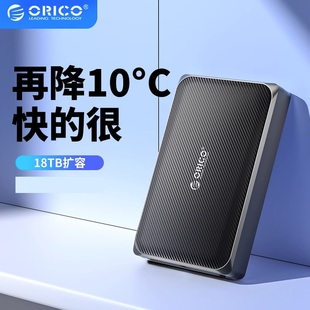 3.5英寸外接移动硬盘盒固态sata读取m2通用ssd ORICO 奥睿科2.5