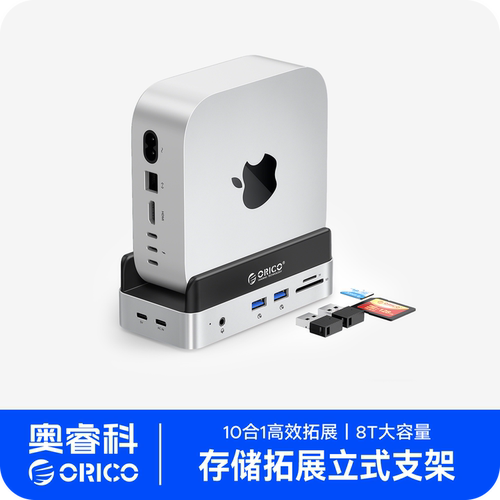 奥睿科桌面存储扩展立式支架