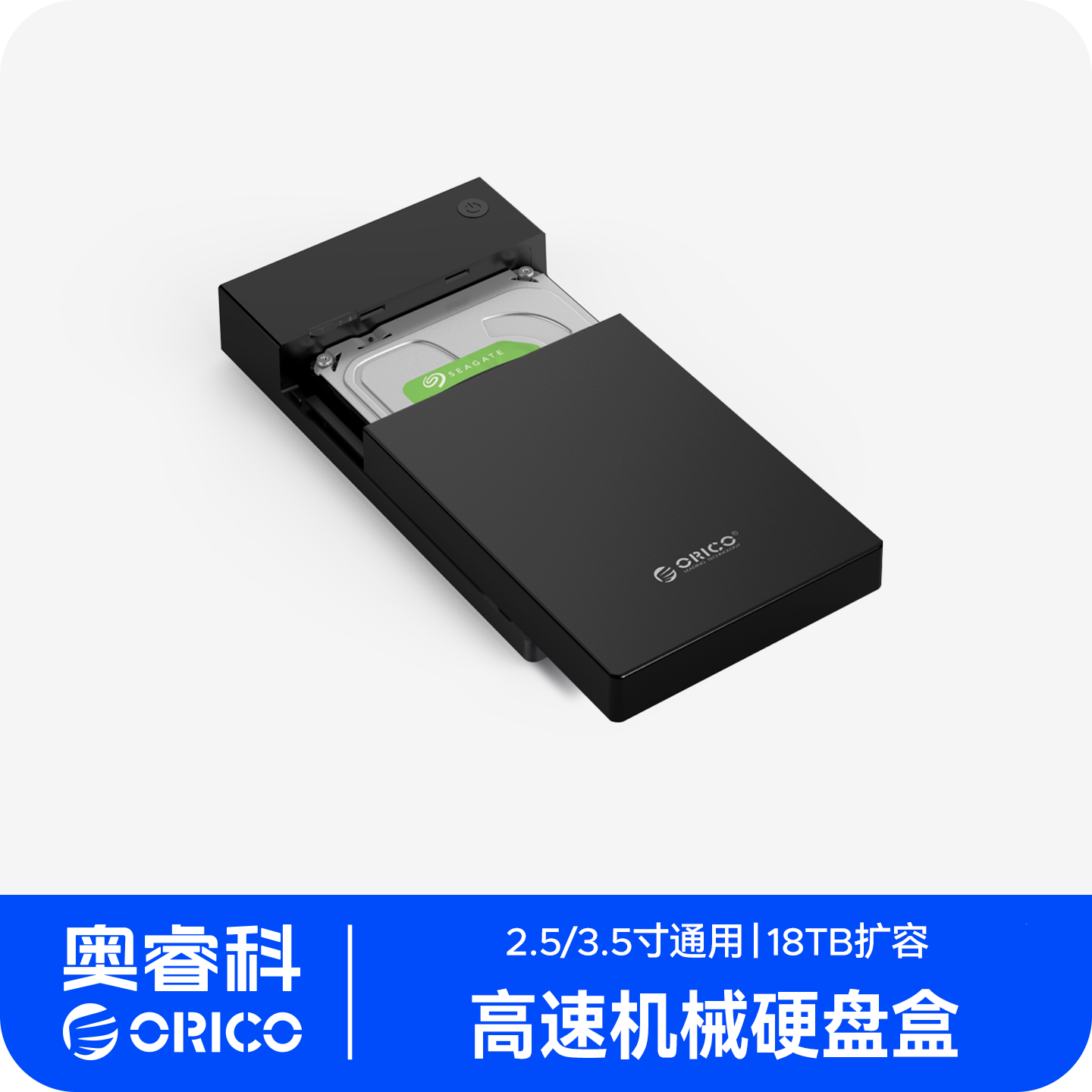 奥睿科移动硬盘盒3.5寸通用台式电脑机械硬盘外接盒usb3.0读取器