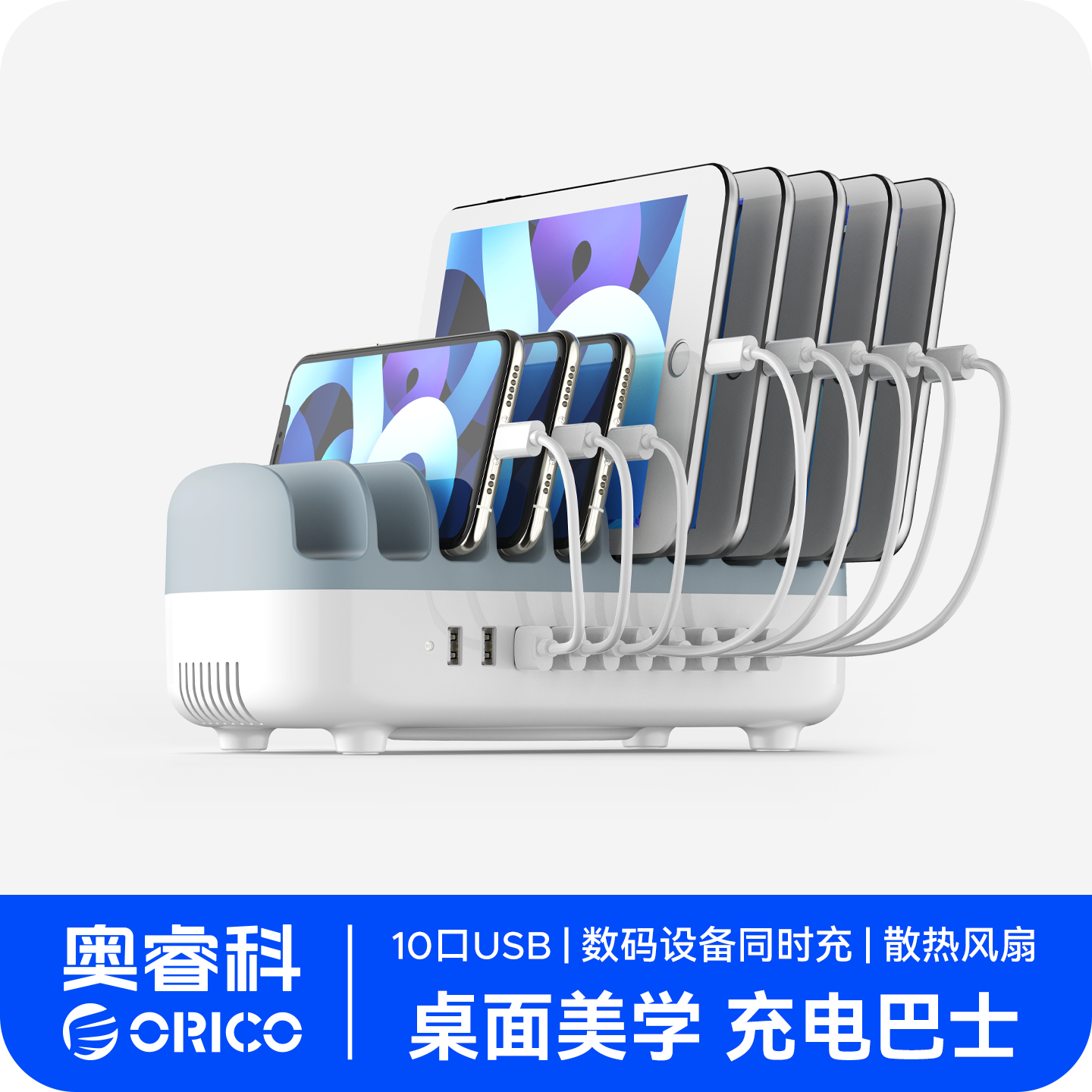 奥睿科usb充电器多接口手机快充