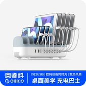 奥睿科usb充电器多接口孔手机快充巴士PDA智能充兼容5v2.4A手游工作室平板10口商用大功率充电站智能工牌识别
