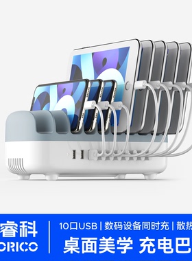 奥睿科usb充电器多接口孔手机快充巴士PDA智能充兼容5v2.4A手游工作室平板10口商用大功率充电站智能工牌识别