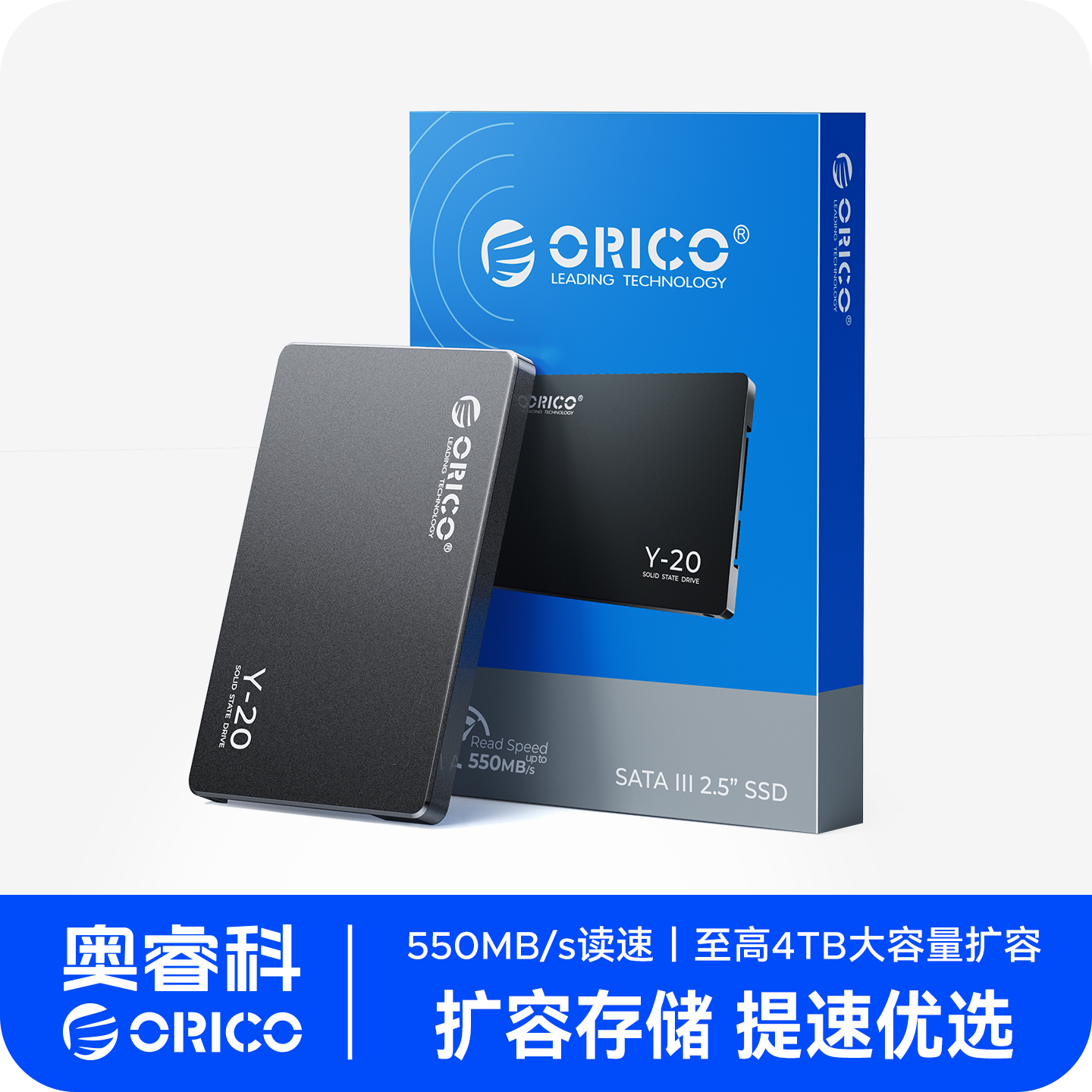奥睿科2.5寸SATA固态硬盘SSD