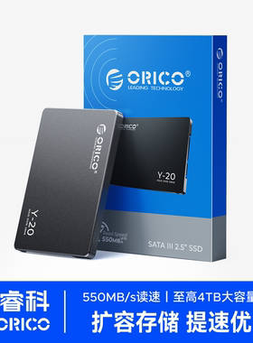 奥睿科2.5寸SATA固态硬盘SSD笔记本256G/512GB/1T/2T台式电脑硬盘