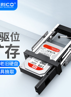 Orico/奥睿科 光驱位扩展硬盘托架3.5英寸抽取盒改机箱内置硬盘盒