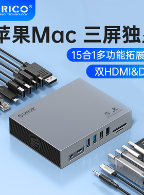 ORICO/奥睿科 typec拓展坞M1/M2多屏扩展坞笔记本电脑iMac雷电3HDMI扩屏dp4k桌面转换器