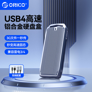 奥睿科m2固态硬盘盒雷电4外置硬盘读取器usb4带散热风扇ssd外接盒