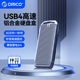奥睿科m2固态硬盘盒雷电4外置硬盘读取器usb4带散热风扇ssd外接盒