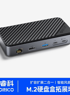 ORICO奥睿科M.2硬盘盒雷电3拓展坞桌面typec扩展坞兼容雷电4usb4转换器40Gbps适用手机笔记本平板电脑