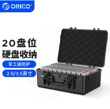 Orico/奥睿科3.5英寸硬盘保护箱20粒硬盘收纳盒硬盘保护盒带提手