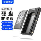 奥睿科2.5寸转3.5寸sata硬盘转接盒转换支架电脑机箱组装 硬盘托架