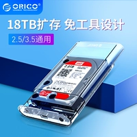 Orico/奥睿科 2.5/3,5 -INCH Mobile Hard Disk Box USB3.0 Твердое механическое жесткое дисковое ящик с жестким диском